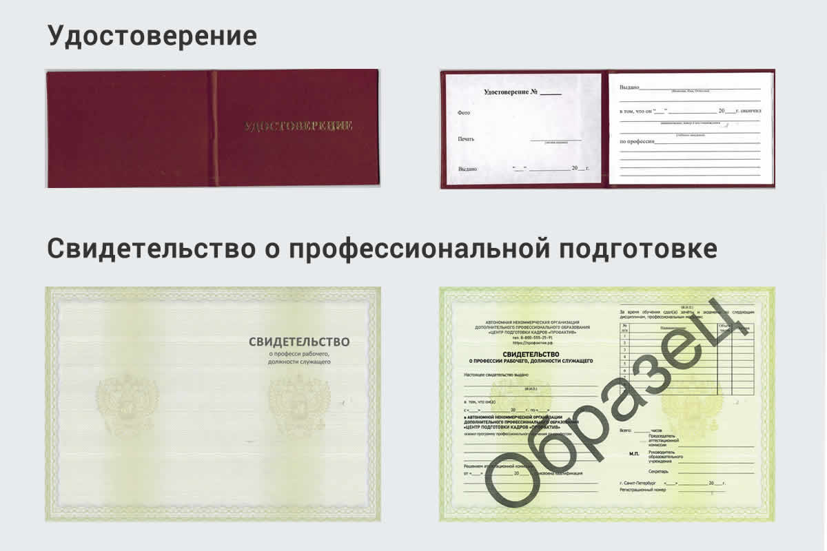  Обучение рабочим профессиям в Шарыпове быстрый рост и хороший заработок