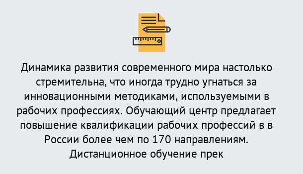 Почему нужно обратиться к нам? Шарыпово Обучение рабочим профессиям в Шарыпово быстрый рост и хороший заработок