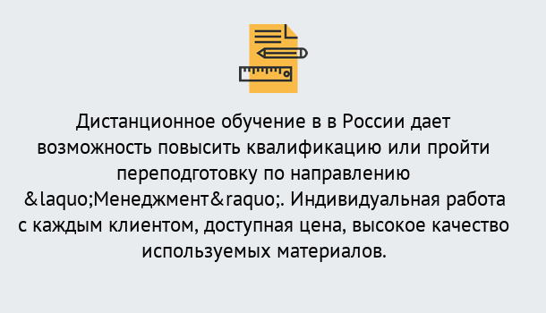 Почему нужно обратиться к нам? Шарыпово Курсы обучения по направлению Менеджмент