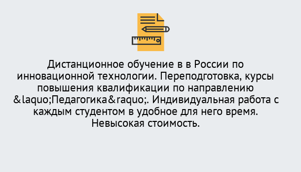 Почему нужно обратиться к нам? Шарыпово Курсы обучения для педагогов