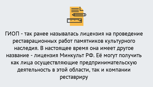 Почему нужно обратиться к нам? Шарыпово Поможем оформить лицензию ГИОП в Шарыпово