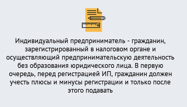 Почему нужно обратиться к нам? Шарыпово Регистрация индивидуального предпринимателя (ИП) в Шарыпово