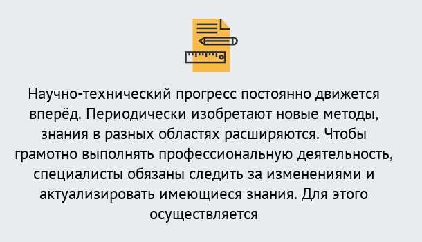 Почему нужно обратиться к нам? Шарыпово Дистанционное повышение квалификации по лабораториям в Шарыпово