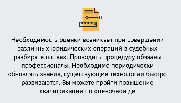 Почему нужно обратиться к нам? Шарыпово Повышение квалификации по : можно ли учиться дистанционно