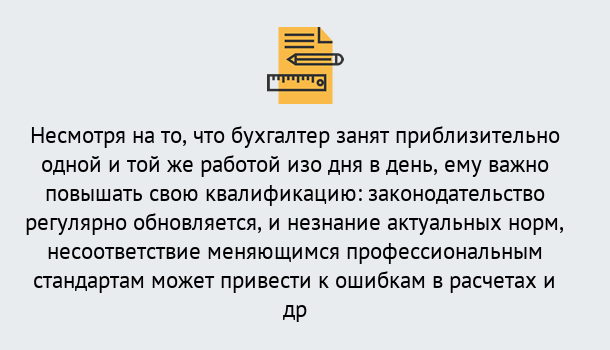 Почему нужно обратиться к нам? Шарыпово Дистанционное повышение квалификации по бухгалтерскому делу в Шарыпово