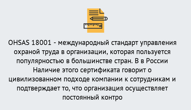 Почему нужно обратиться к нам? Шарыпово Сертификат ohsas 18001 – Услуги сертификации систем ISO в Шарыпово