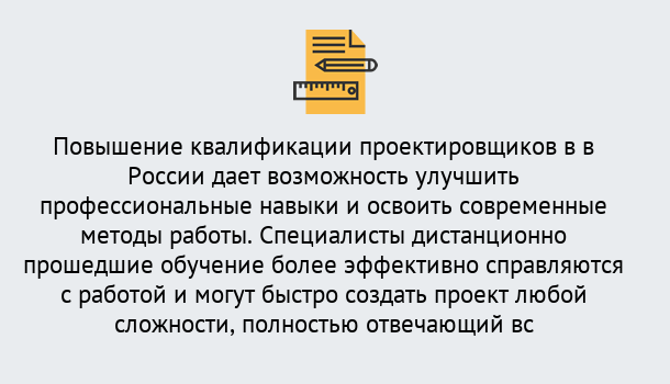 Почему нужно обратиться к нам? Шарыпово Курсы обучения по направлению Проектирование