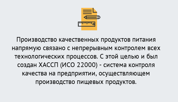 Почему нужно обратиться к нам? Шарыпово Оформить сертификат ИСО 22000 ХАССП в Шарыпово