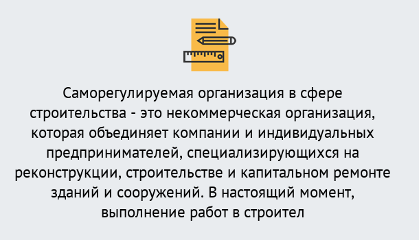 Почему нужно обратиться к нам? Шарыпово Получите допуск СРО на все виды работ в Шарыпово