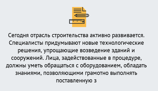 Почему нужно обратиться к нам? Шарыпово Повышение квалификации по строительству в Шарыпово: дистанционное обучение