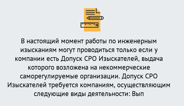 Почему нужно обратиться к нам? Шарыпово Получить допуск СРО изыскателей в Шарыпово