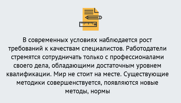 Почему нужно обратиться к нам? Шарыпово Повышение квалификации по у в Шарыпово : как пройти курсы дистанционно