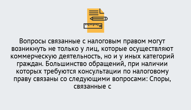 Почему нужно обратиться к нам? Шарыпово Юридическая консультация по налогам в Шарыпово