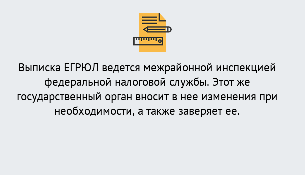 Почему нужно обратиться к нам? Шарыпово Выписка ЕГРЮЛ в Шарыпово ?