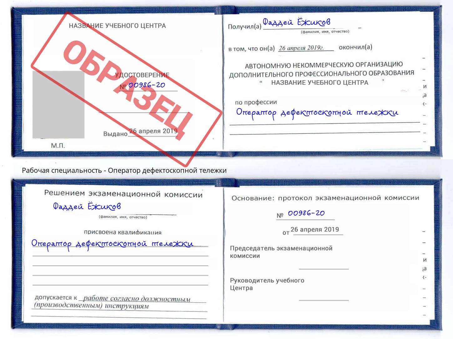 Оператор дефектоскопной тележки Шарыпово